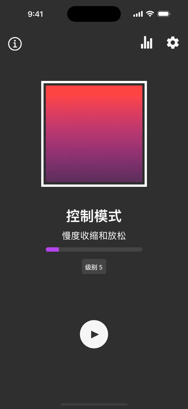 Rock 应用主屏幕上的控制模式，显示“慢度收缩和放松”标签和播放按钮