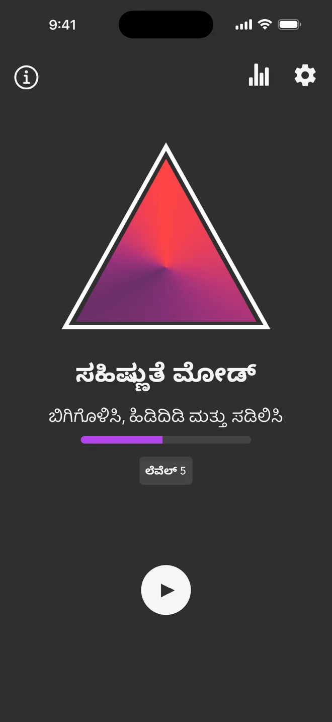 Rock ಆ್ಯಪ್‌ನ ಮುಖ್ಯ ಪರದೆಯಲ್ಲಿ ಸಹಿಷ್ಣುತೆ ಮೋಡ್, "ಬಿಗಿಗೊಳಿಸಿ, ಹಿಡಿದಿಡಿ ಮತ್ತು ಸಡಿಲಿಸಿ" ಟ್ಯಾಗ್ ಮತ್ತು ಪ್ಲೇ ಬಟನ್