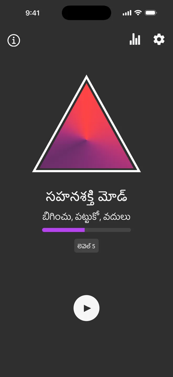 Rock యాప్ ప్రధాన స్క్రీన్‌పై సహనశక్తి మోడ్, బిగించు, పట్టుకో, వదులు ట్యాగ్ మరియు ప్లే బటన్‌తో