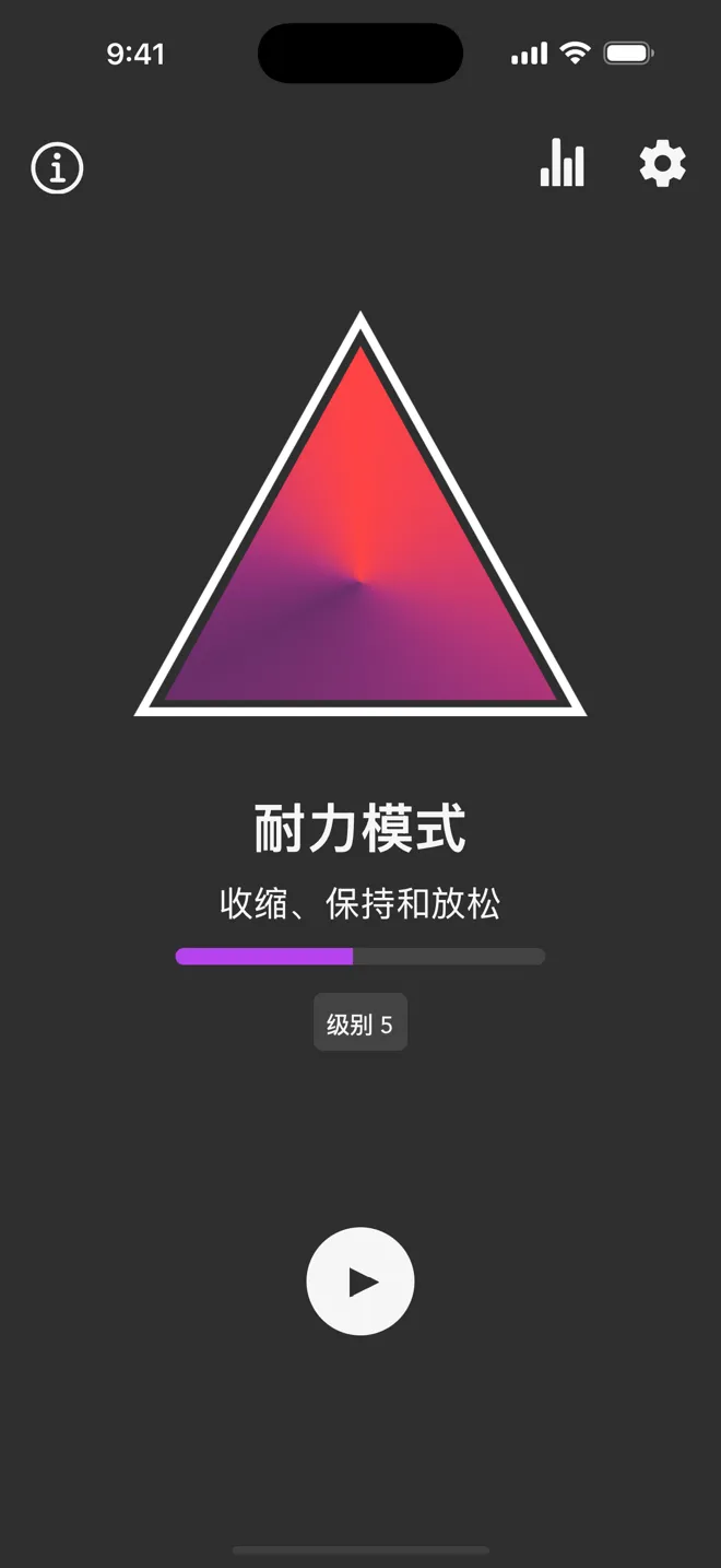 Rock 应用主屏幕上的耐力模式，显示“收缩、保持和放松”标签和播放按钮