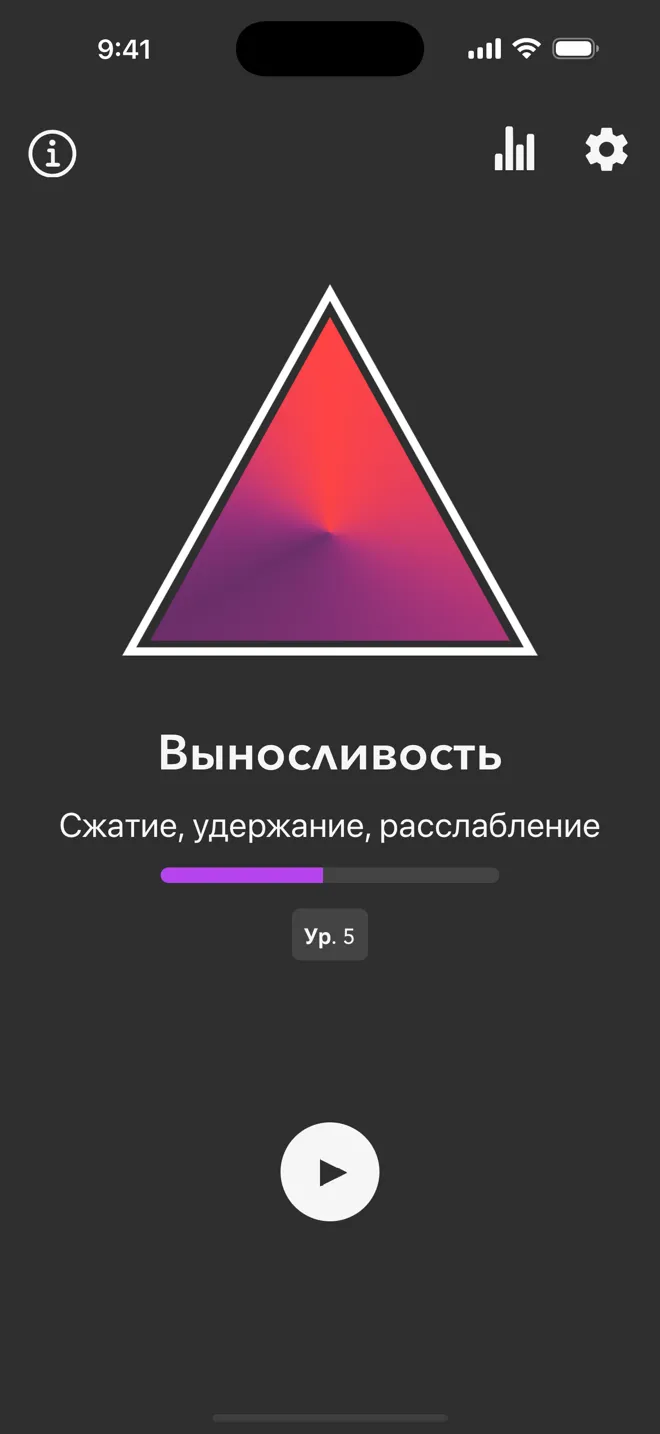 Режим «Выносливость» на главном экране приложения Rock с подписью «Сжатие, удержание, расслабление» и кнопкой воспроизведения