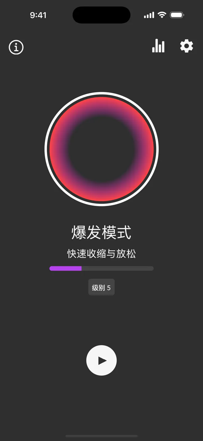 Rock 应用爆发模式主屏幕，显示级别条和播放按钮