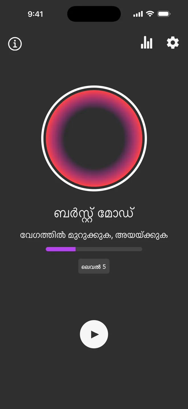 Rock ആപ്പിന്റെ പ്രധാന സ്ക്രീനിൽ ബർസ്റ്റ് മോഡ്, ലെവൽ ബാറും പ്ലേ ബട്ടണും സഹിതം